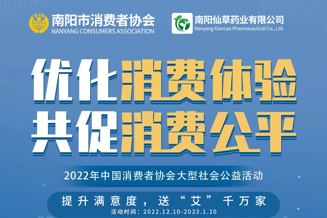 提升滿(mǎn)意度，送“艾”千萬(wàn)家